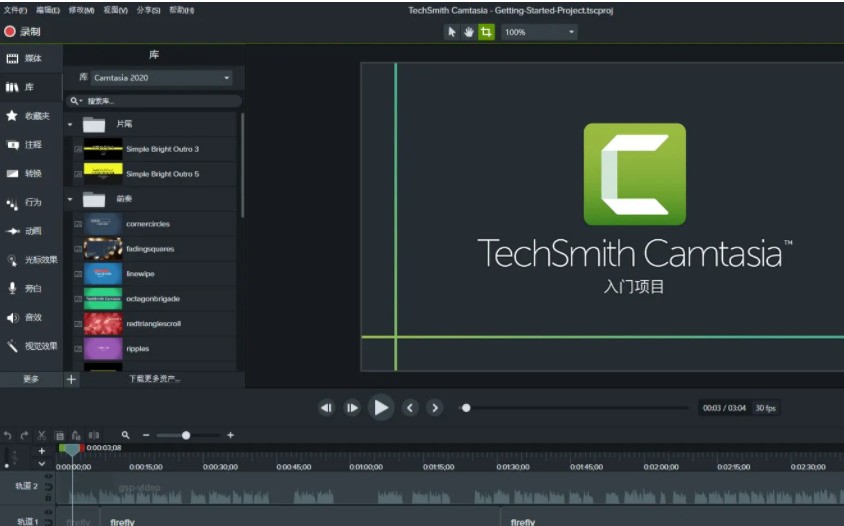 随风屏幕录制专家与camtasiastudio喀秋莎录屏下载评论软件详情对比