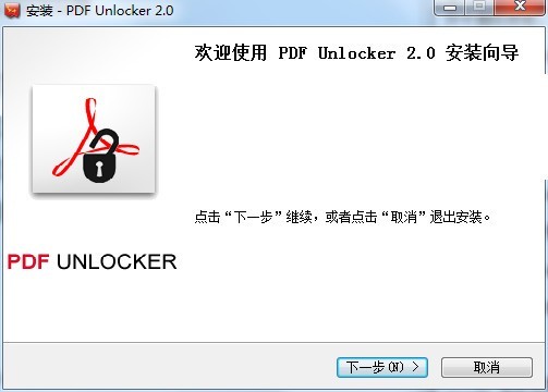 PDF Unlocker下载