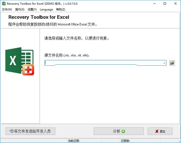 Recovery Toolbox for Excel