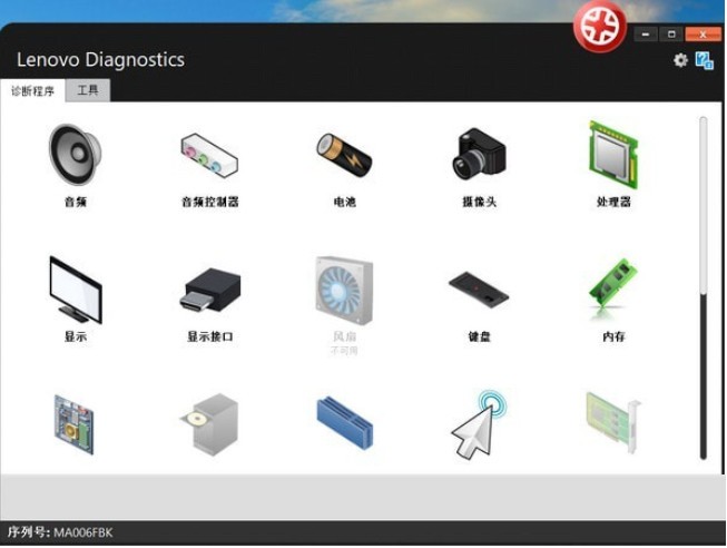 Lenovo Diagnostics