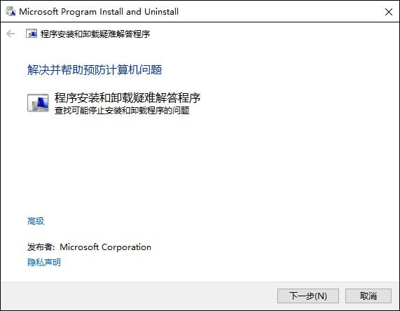 Microsoft Program Install and Uninstall