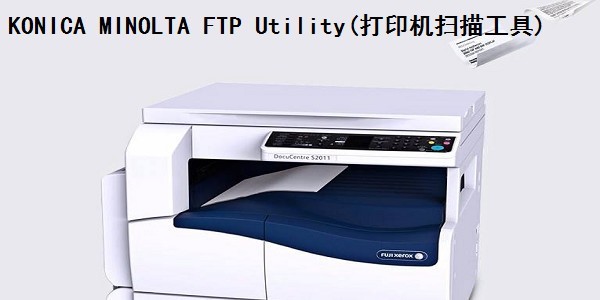 KONICA MINOLTA FTP Utility(打印机扫描工具)