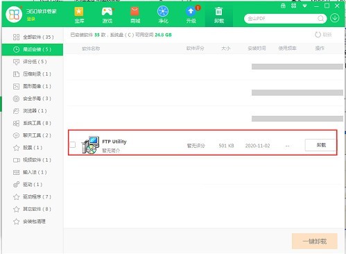 KONICA MINOLTA FTP Utility(打印机扫描工具)官方下载