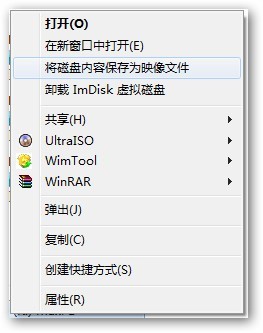 ImDisk Virtual Disk Driver()