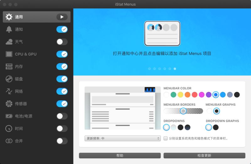 i-stat怎么打印iStat Menus for Mac 6.62 最新版_https://www.jmylbn.com_新闻资讯_第1张