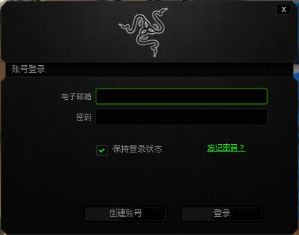 Razer Synapse 2.0()