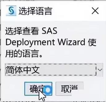 SAS统计分析软件下载