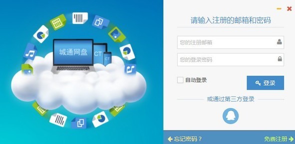城通网盘能用迅雷下载_白嫩美腿城通网盘 迅雷下载_城通网盘 仅可同时下载一个文件 解决办法