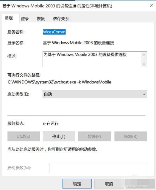 WMDC(Windows Mobile Device Center)豸