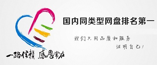 城通网盘 仅可同时下载一个文件 解决办法_城通网盘能用迅雷下载_白嫩美腿城通网盘 迅雷下载