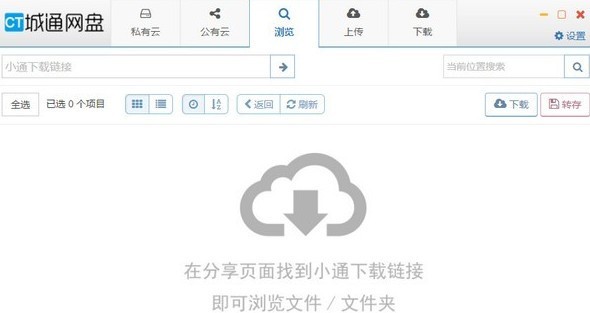 城通网盘能用迅雷下载_城通网盘 仅可同时下载一个文件 解决办法_白嫩美腿城通网盘 迅雷下载
