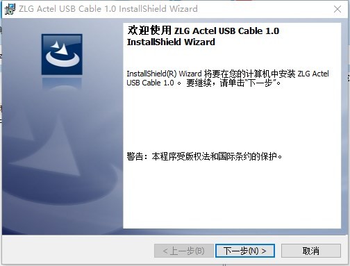 ZLG Actel USB Cable开发板编程软件下载