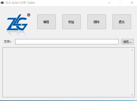 ZLG Actel USB Cable开发板编程软件