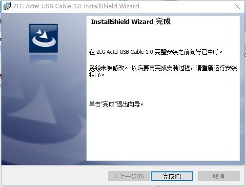 ZLG Actel USB Cable开发板编程软件官方下载