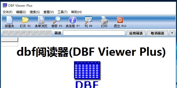 dbfĶ(DBF Viewer Plus)