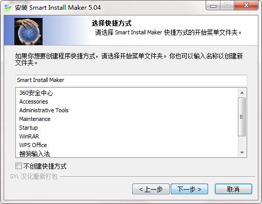 Smart Install Maker