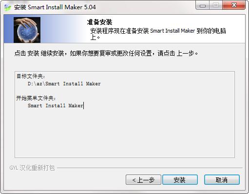 Smart Install Maker