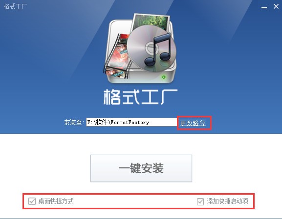 格式工厂 Format Factory下载