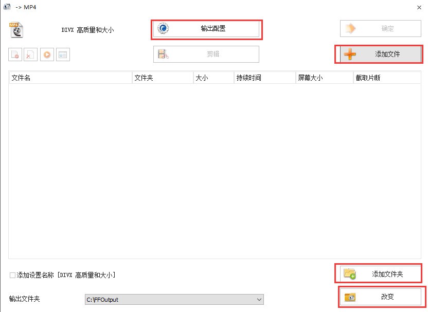 格式工厂 Format Factory免费下载
