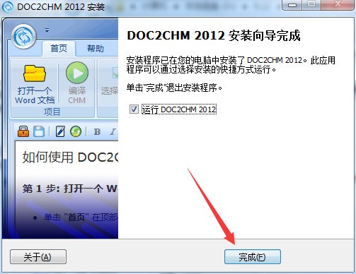 DOC2CHM官方下载