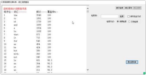 英语词汇分析工具官方下载