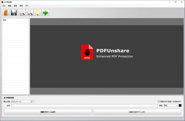 PDF������(PDF Unshare)