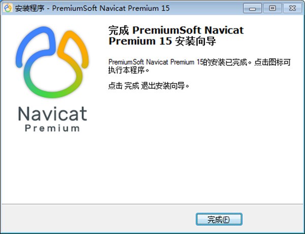 Navicat For Mysql（32位）下载