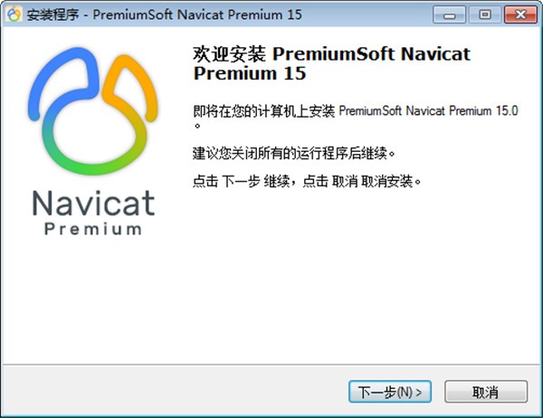 Navicat For Mysql（32位）