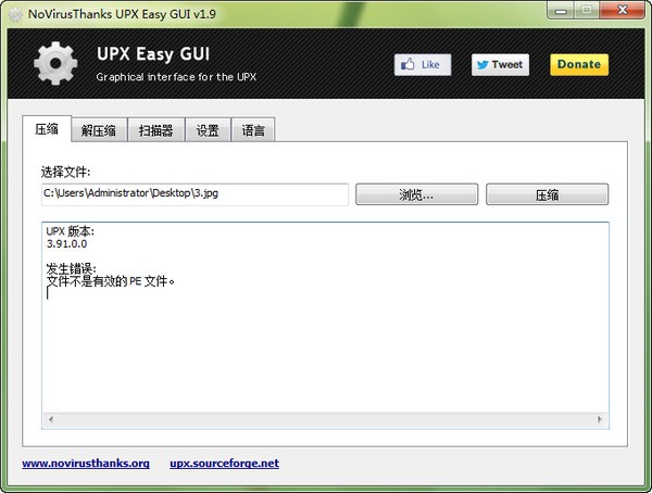 NoVirusThanks UPX Easy GUI