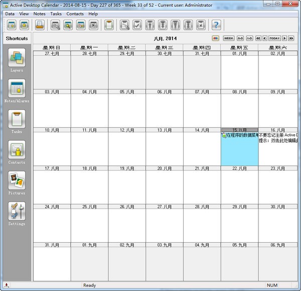【Active Desktop Calendar win7怎么用】Active Desktop Calendar win7好不好_使用技巧