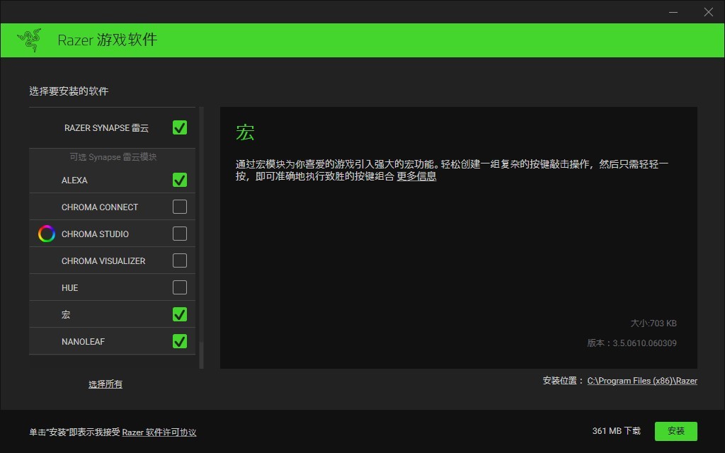 雷云3 Razer Synapse官方下载