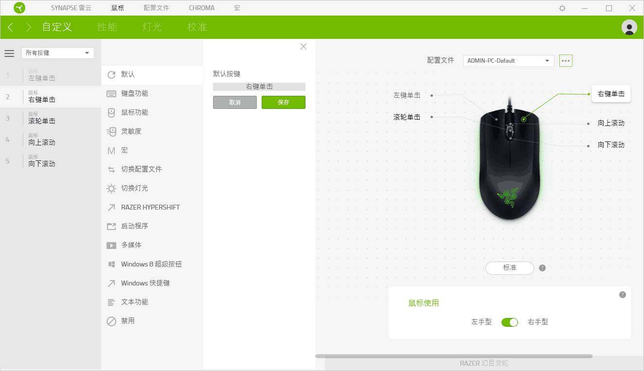 雷云3 Razer Synapse下载