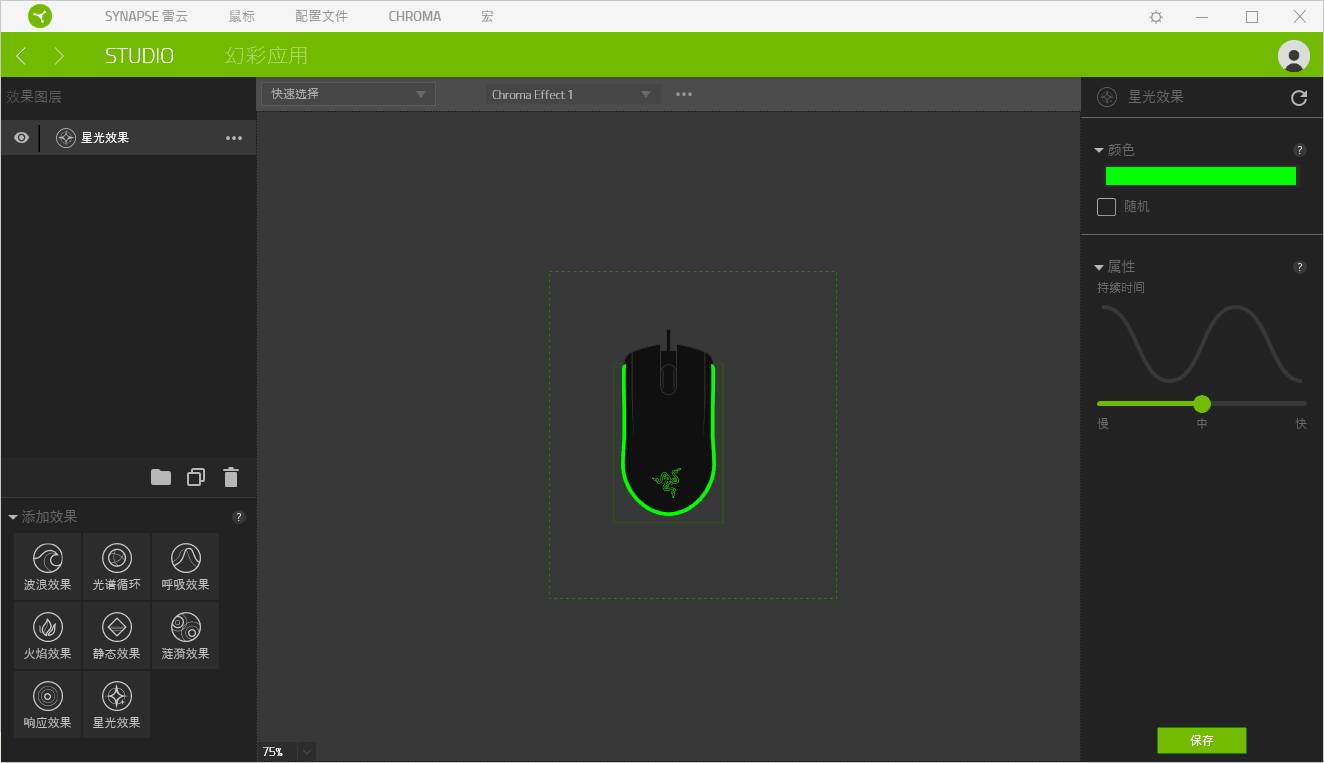 雷云3 Razer Synapse