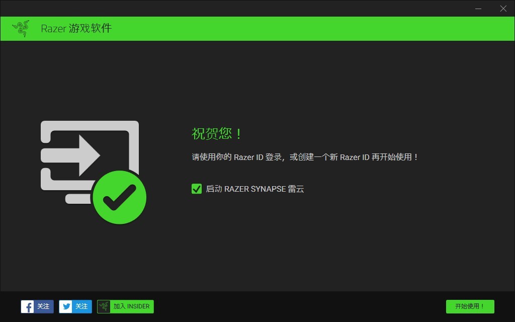 雷云3 Razer Synapse下载