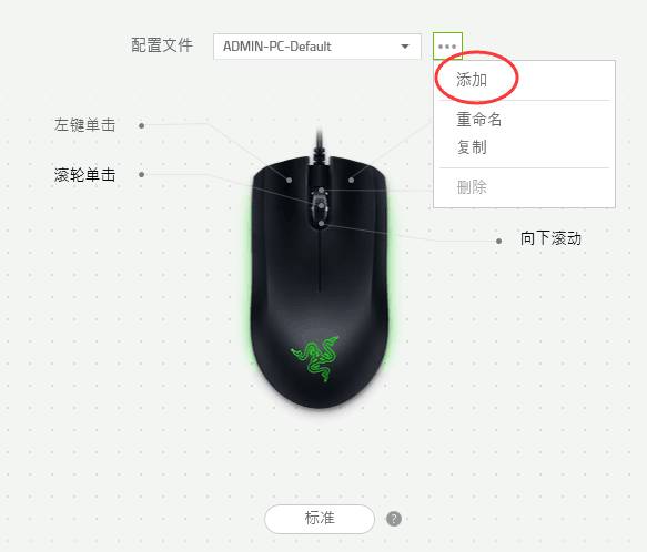 雷云3 Razer Synapse