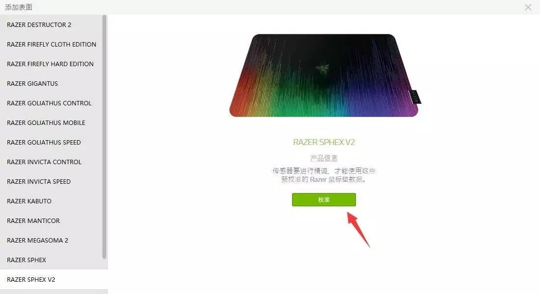 雷云3 Razer Synapse官方下载