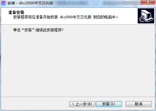 dbc2000数据库官方下载