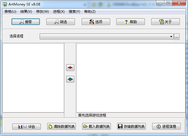 【ArtMoney SE】ArtMoney SE游戏属性修改器 8.14