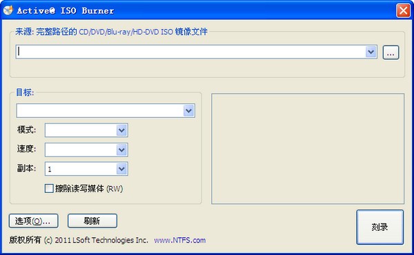 CD光盘刻录工具(Active ISO)