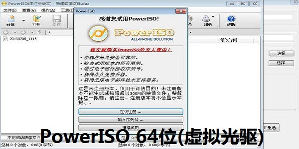 PowerISO 64λ()