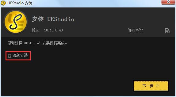 UEStudio�ٷ�����