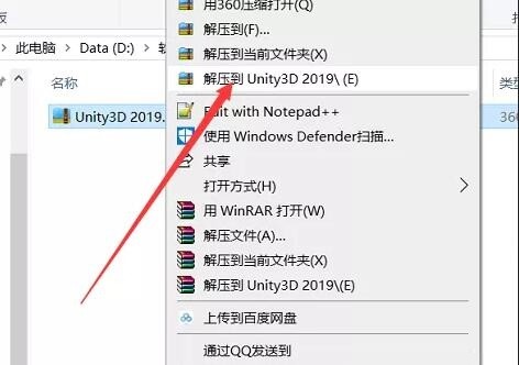 Unity3D 2019