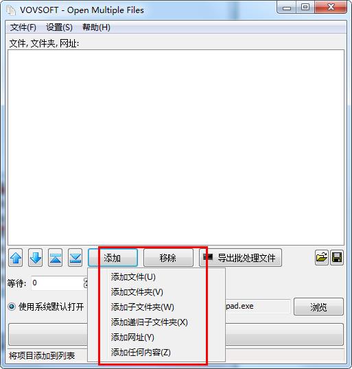【Open Multiple Files】Open Multiple Files 1.9 官方版-ZOL软件下载
