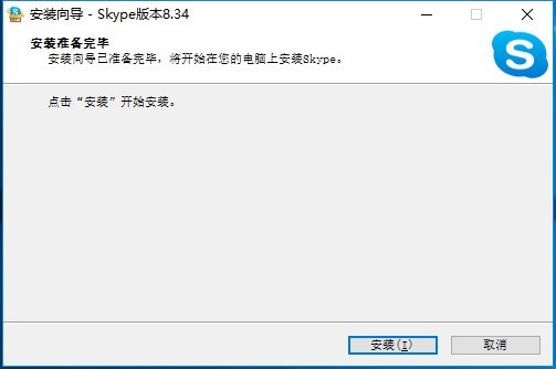 Skype网络电话下载