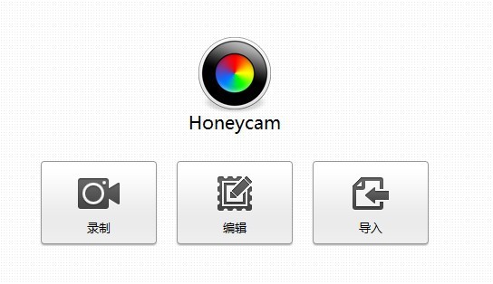 gif动图制作工具(honeycam)