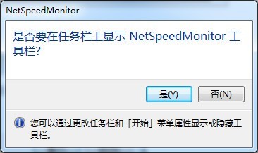 NetSpeedMonitor64λ