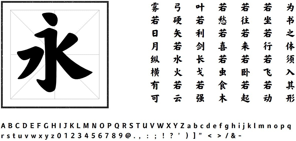 可口可乐在乎体楷体字体