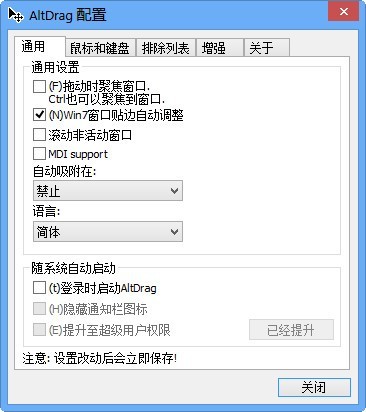 【窗口调整工具AltDrag怎么用】窗口调整工具AltDrag好不好_使用技巧-ZOL软件百科