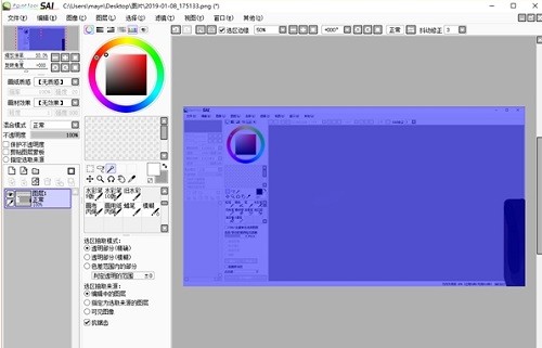 easy paint tool sai mac