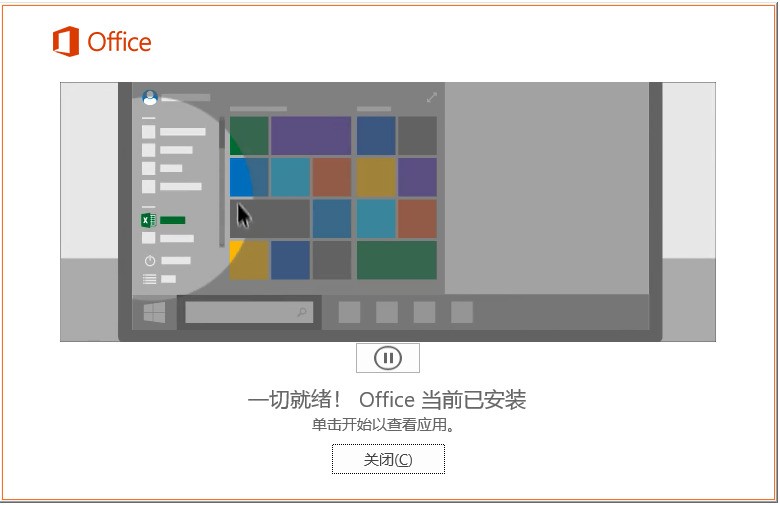  Microsoft Office365